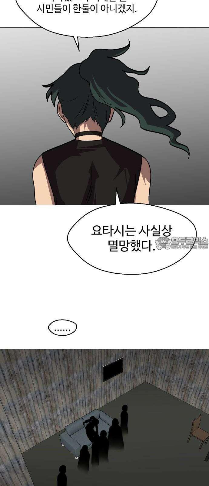 어글리후드 297． 잊혀진 것들 57