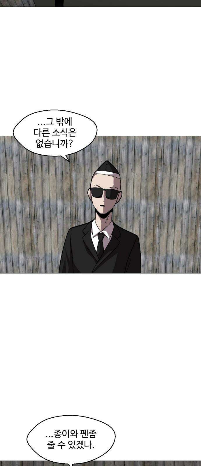 어글리후드 297． 잊혀진 것들 58