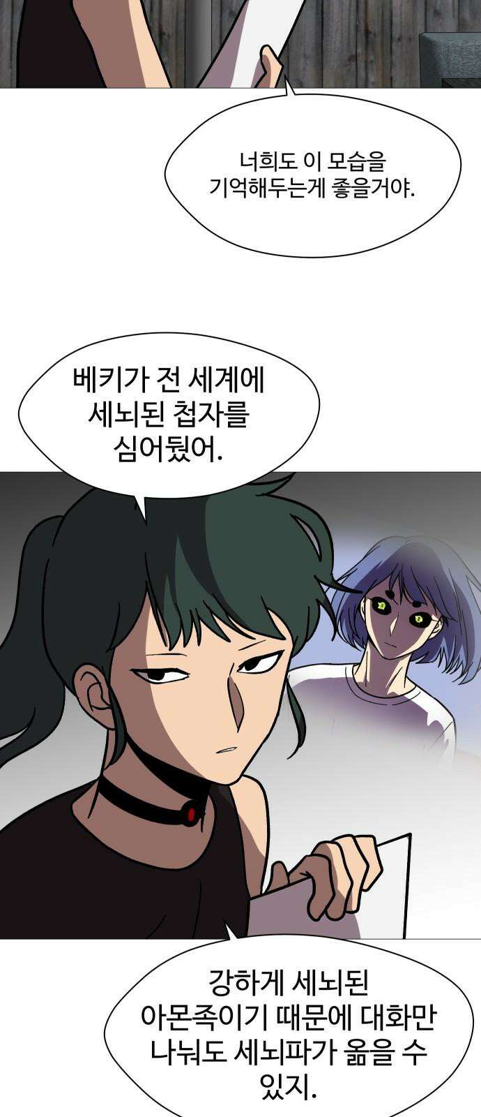 어글리후드 297． 잊혀진 것들 62