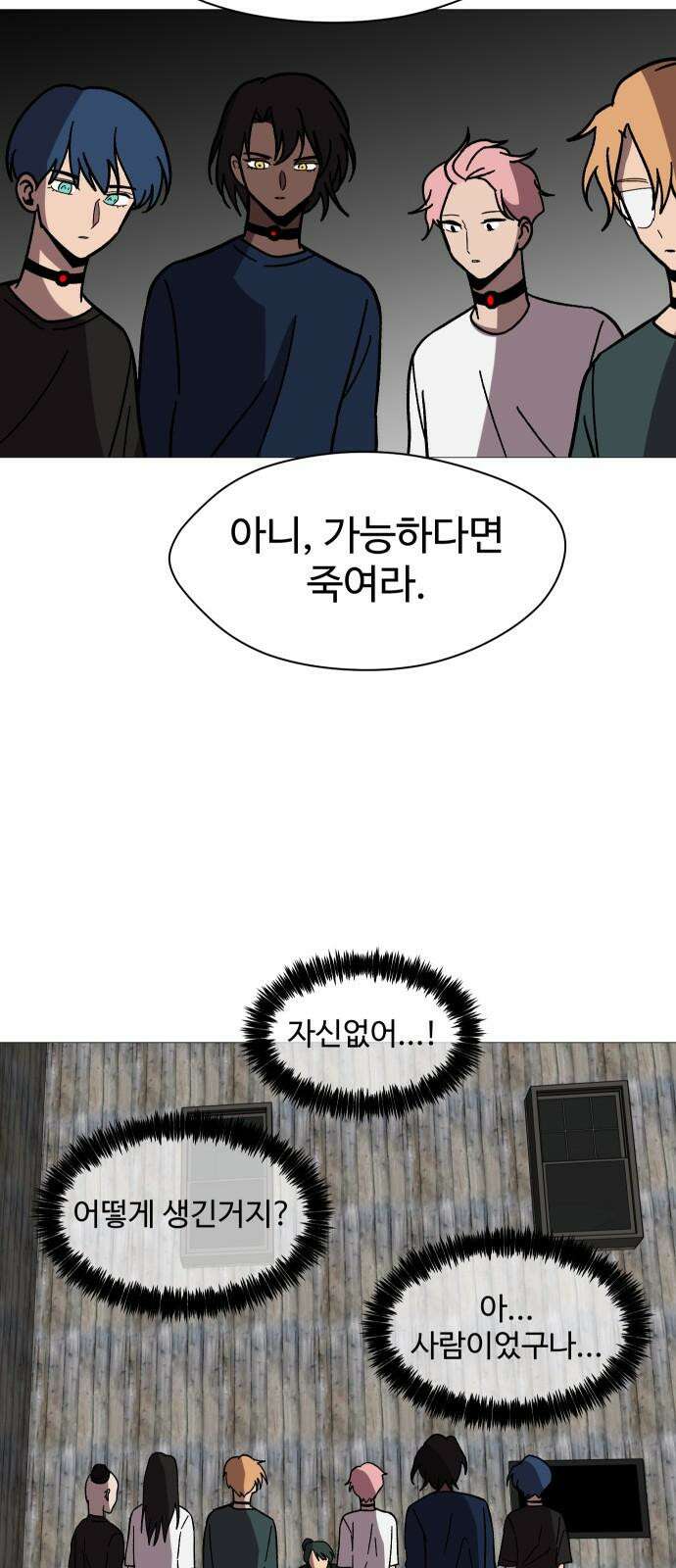 어글리후드 297． 잊혀진 것들 64
