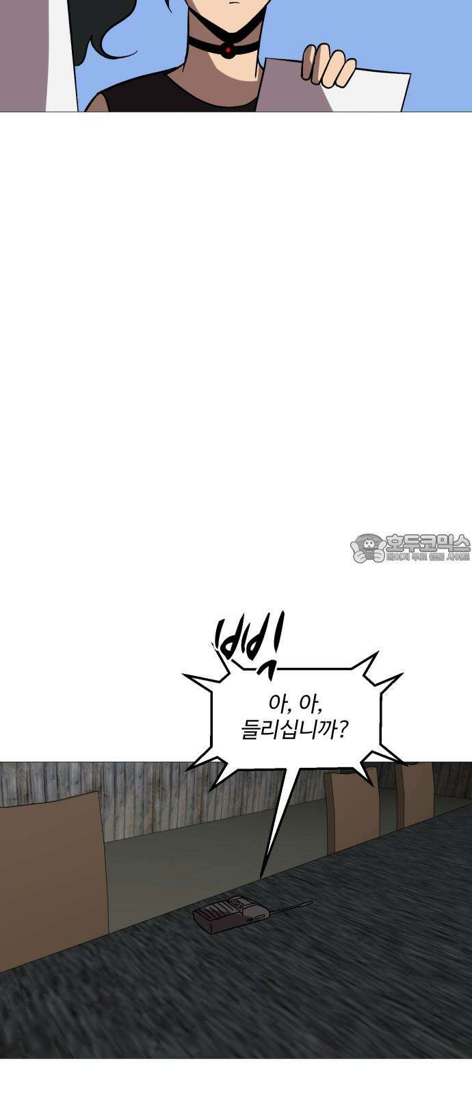 어글리후드 297． 잊혀진 것들 66
