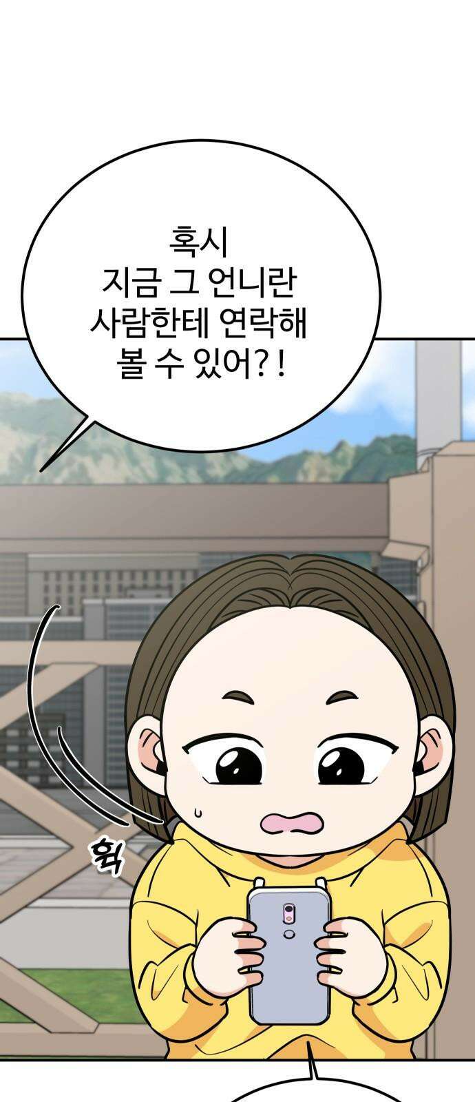 데이팅 캣 59화 5