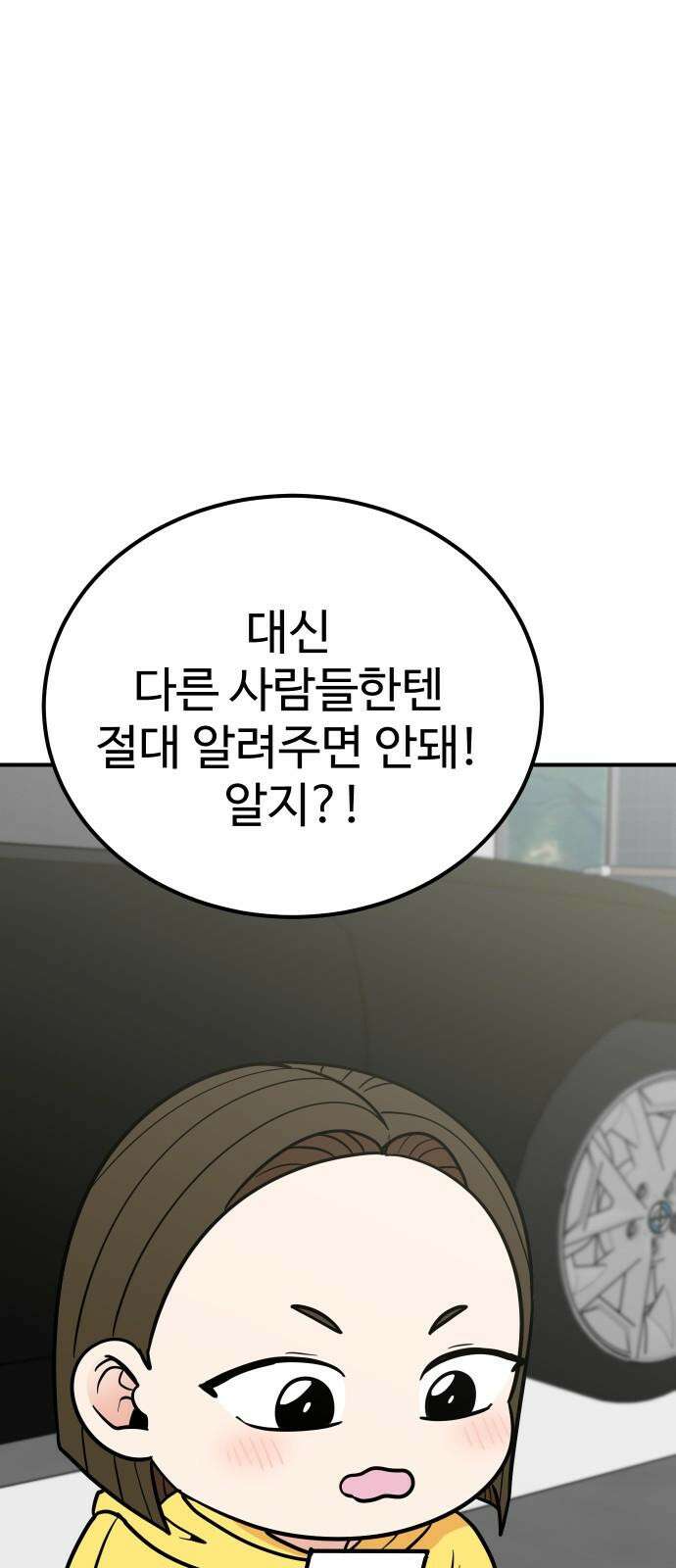 데이팅 캣 59화 17
