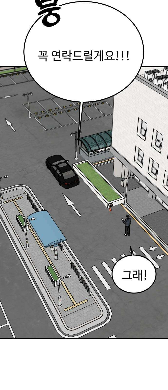 데이팅 캣 59화 19