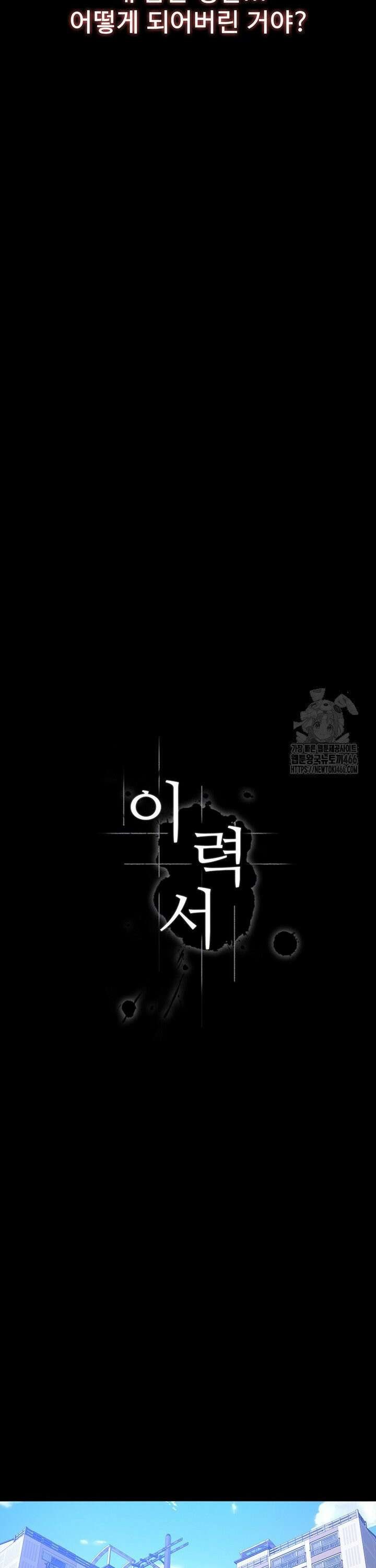 이력서 117화 3