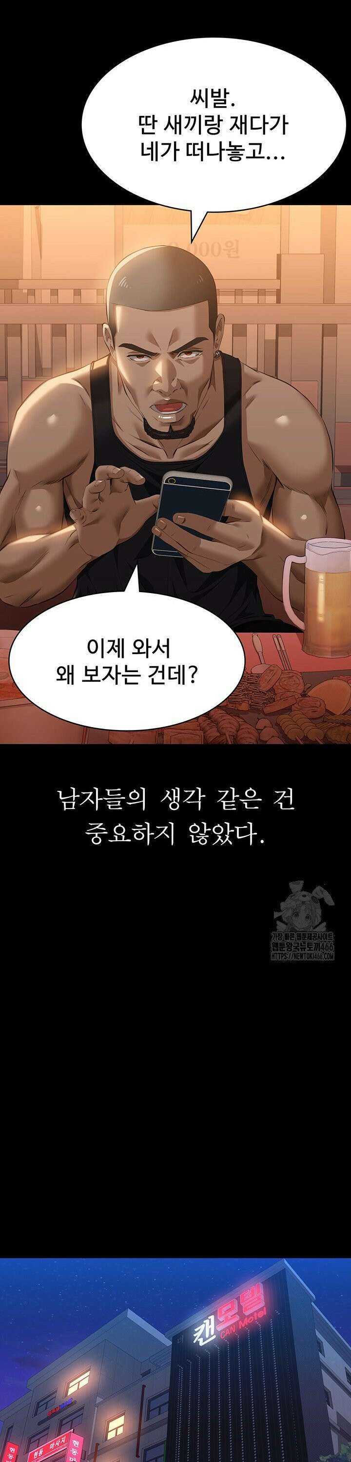 이력서 117화 25