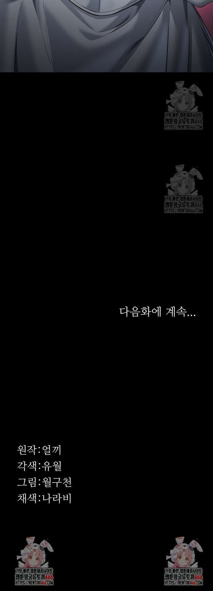 이력서 117화 68