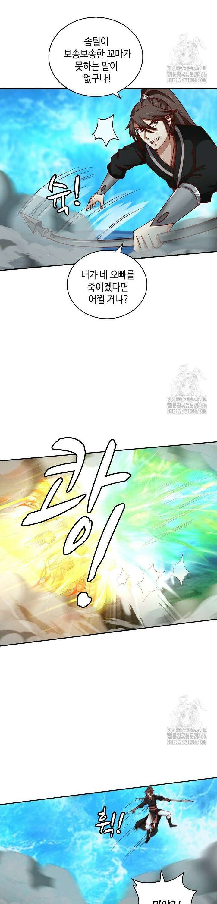 무련전봉 1457화 2