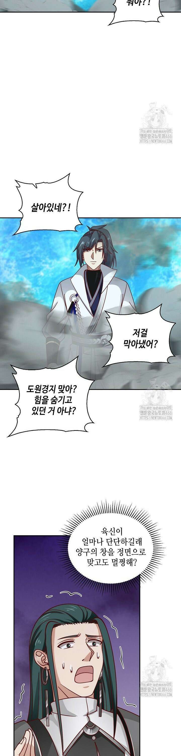 무련전봉 1457화 3