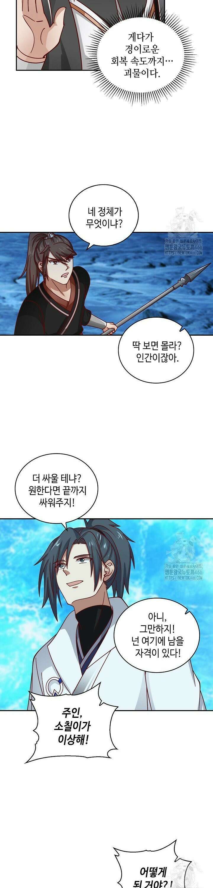 무련전봉 1457화 4