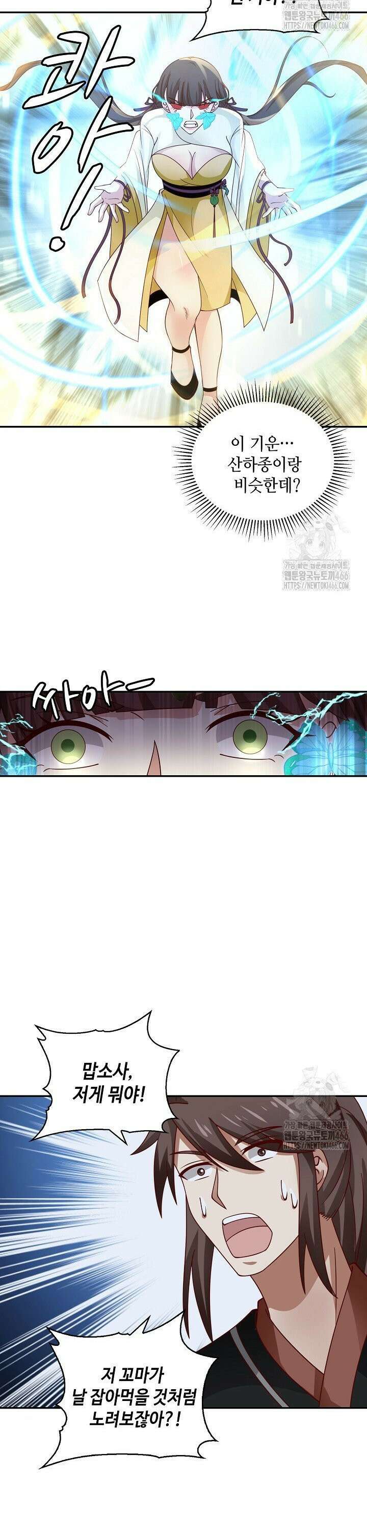 무련전봉 1457화 5