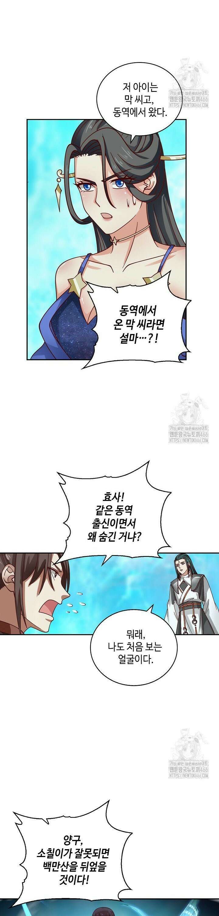 무련전봉 1457화 6