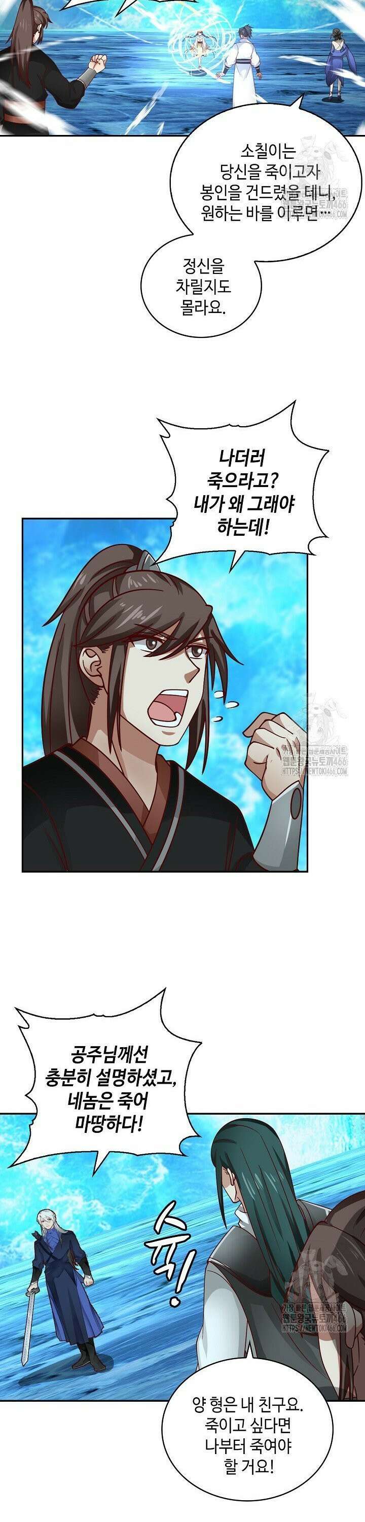 무련전봉 1457화 10