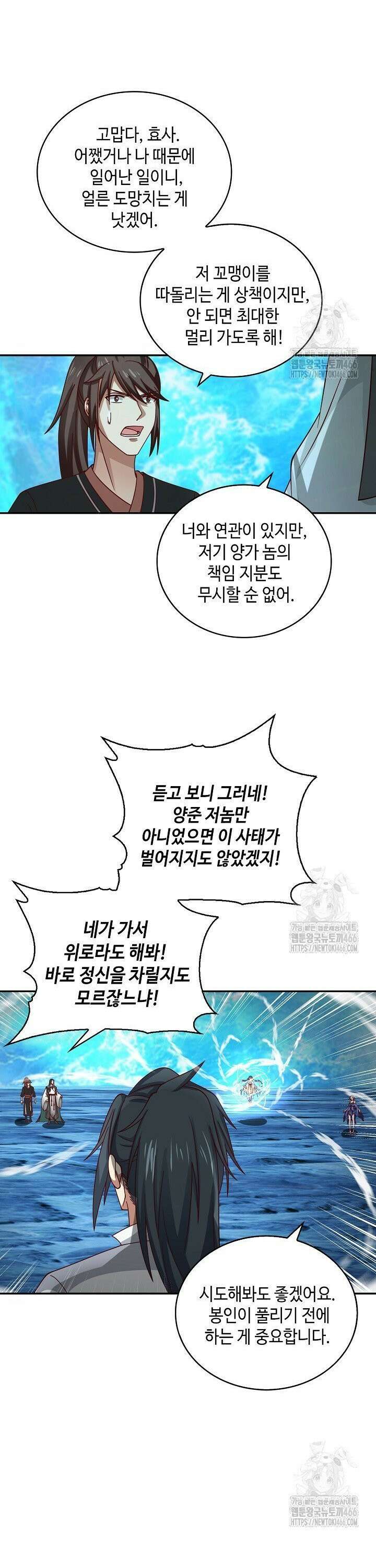 무련전봉 1457화 11
