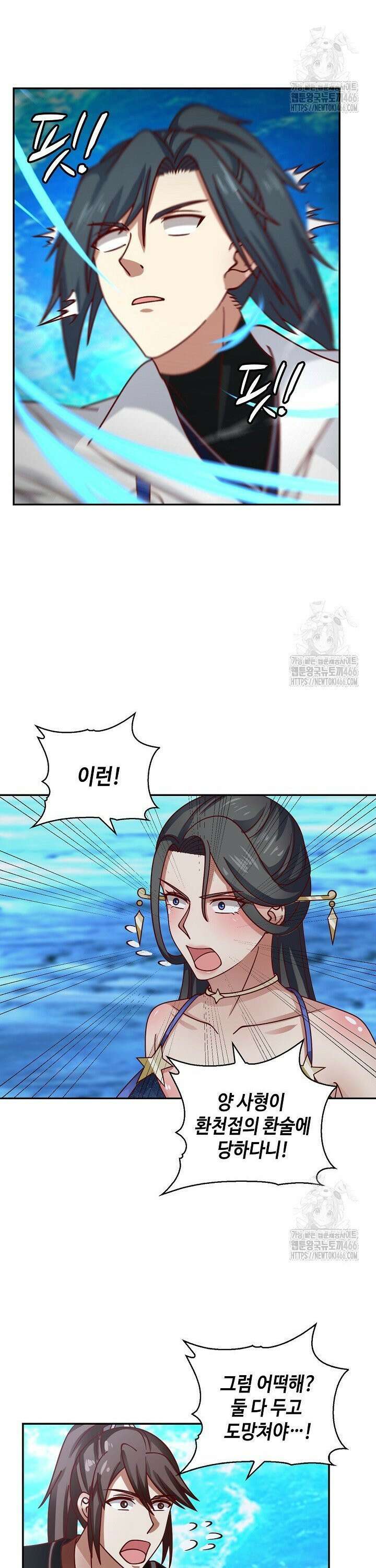 무련전봉 1457화 13