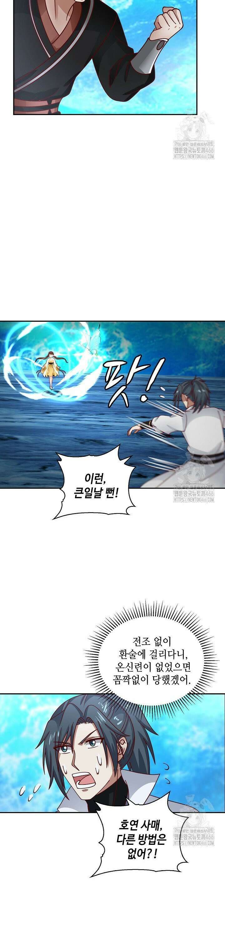 무련전봉 1457화 14