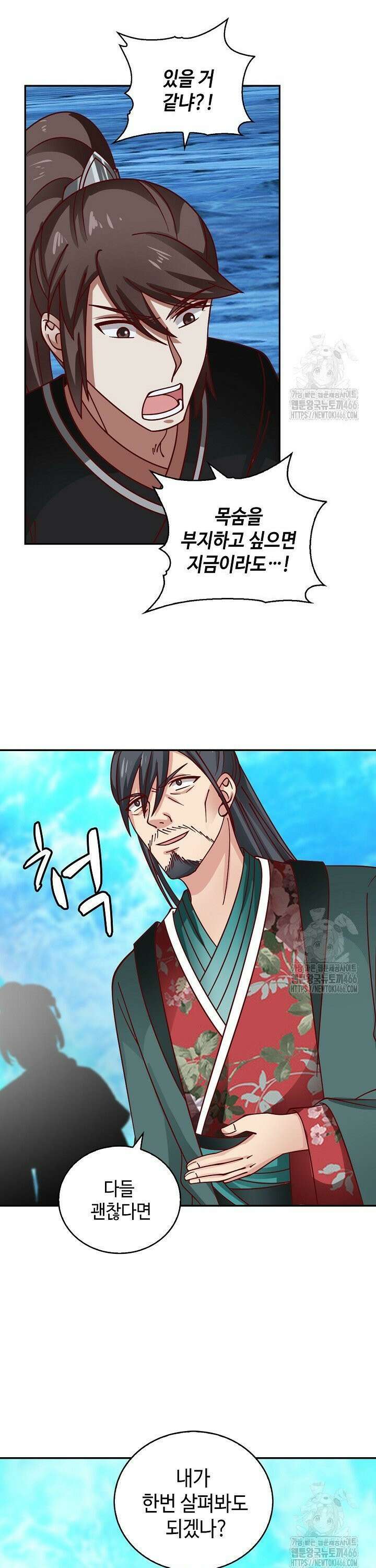 무련전봉 1457화 15