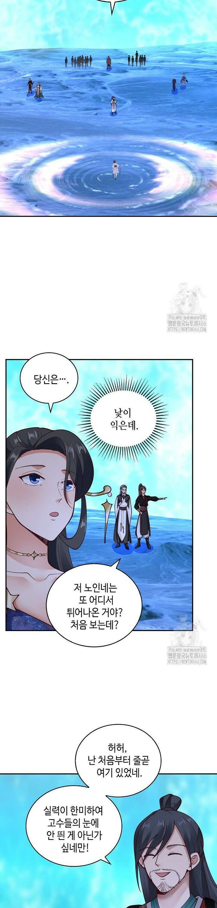 무련전봉 1457화 16