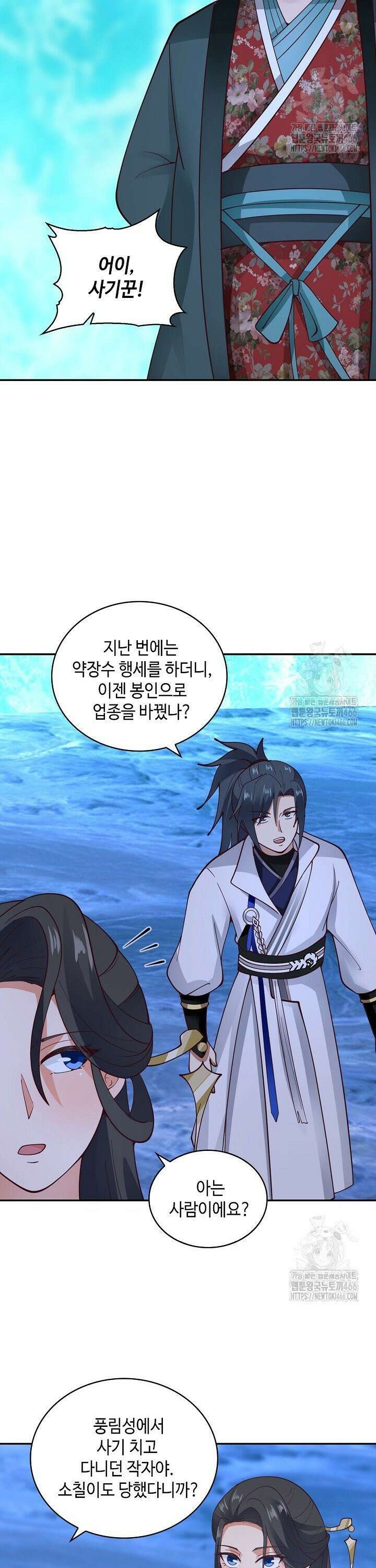 무련전봉 1457화 17