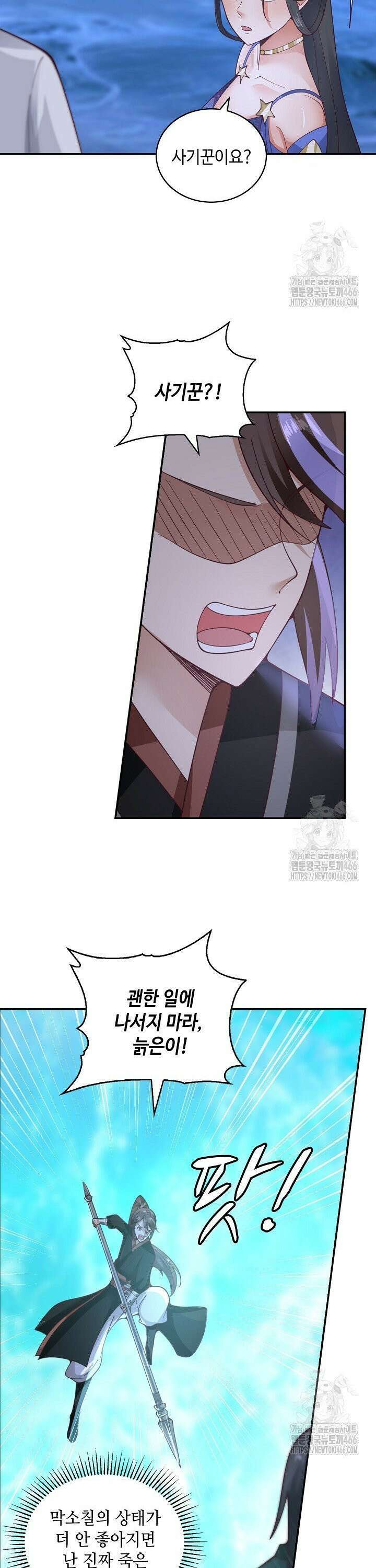 무련전봉 1457화 18