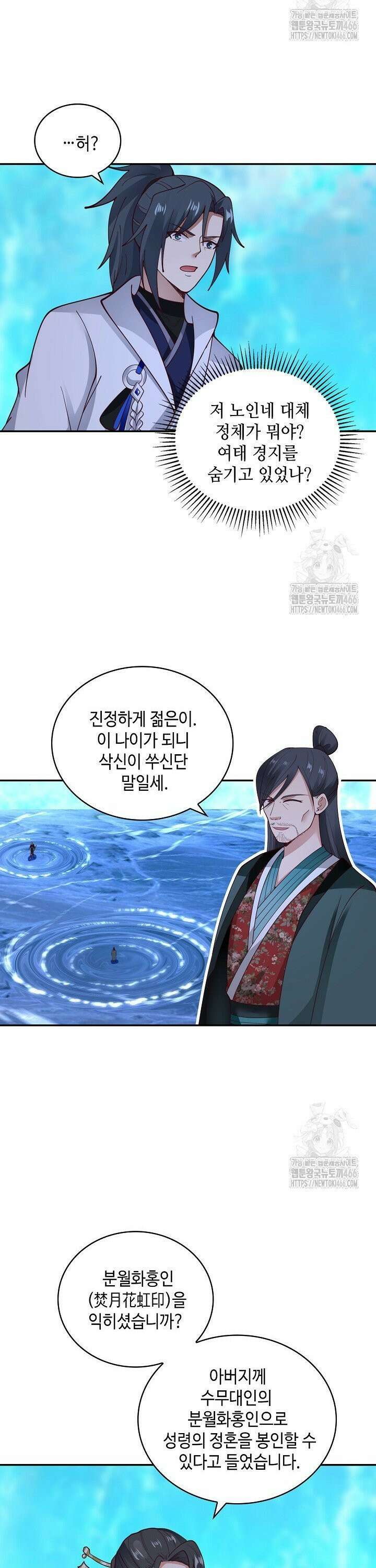 무련전봉 1457화 20