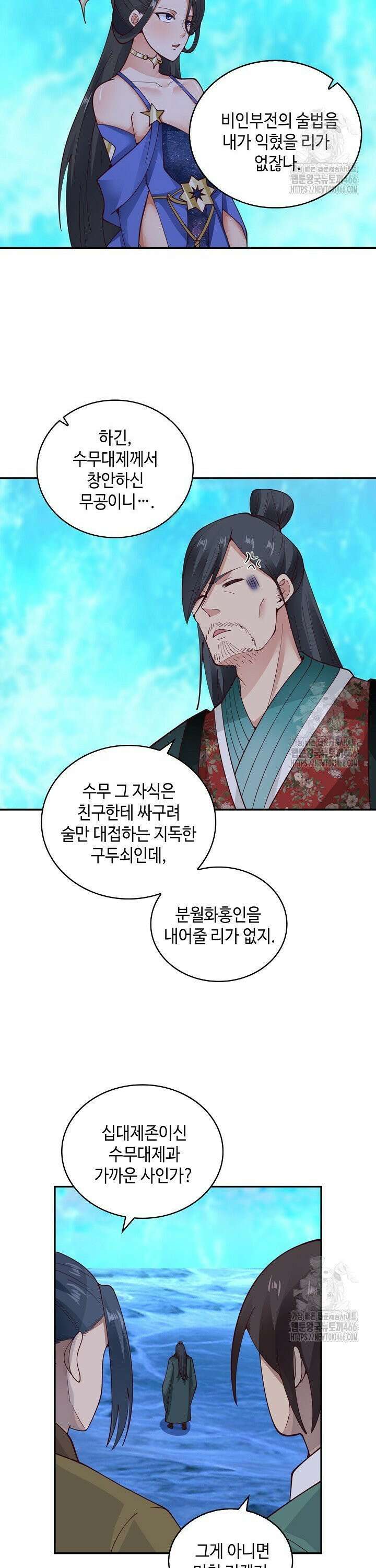 무련전봉 1457화 21