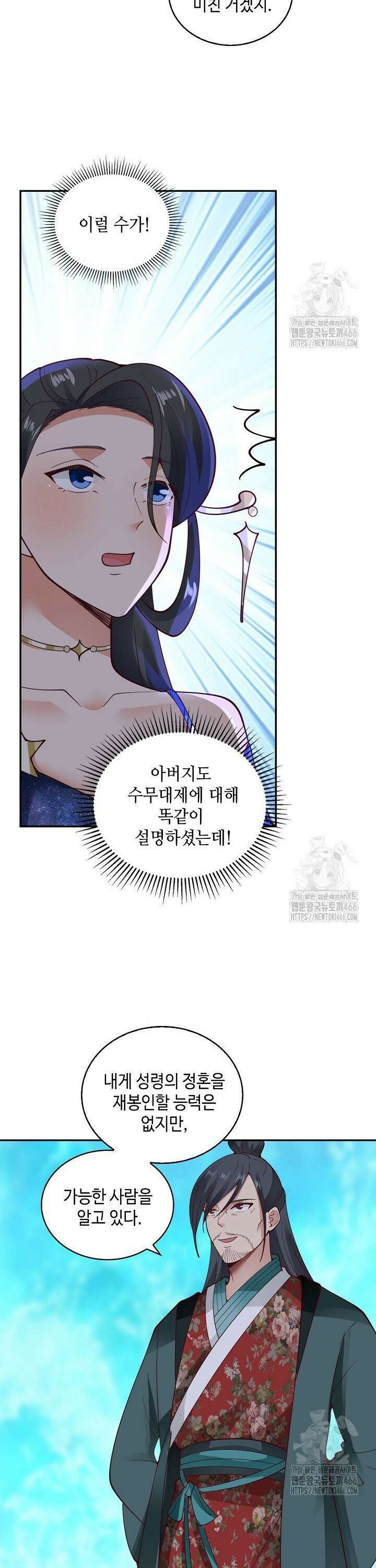 무련전봉 1457화 22