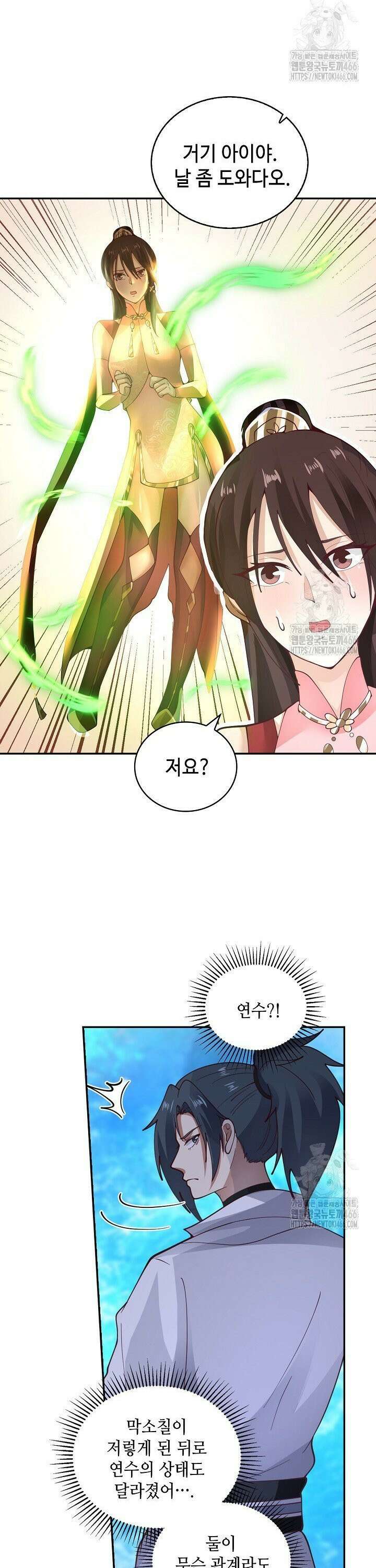 무련전봉 1457화 24