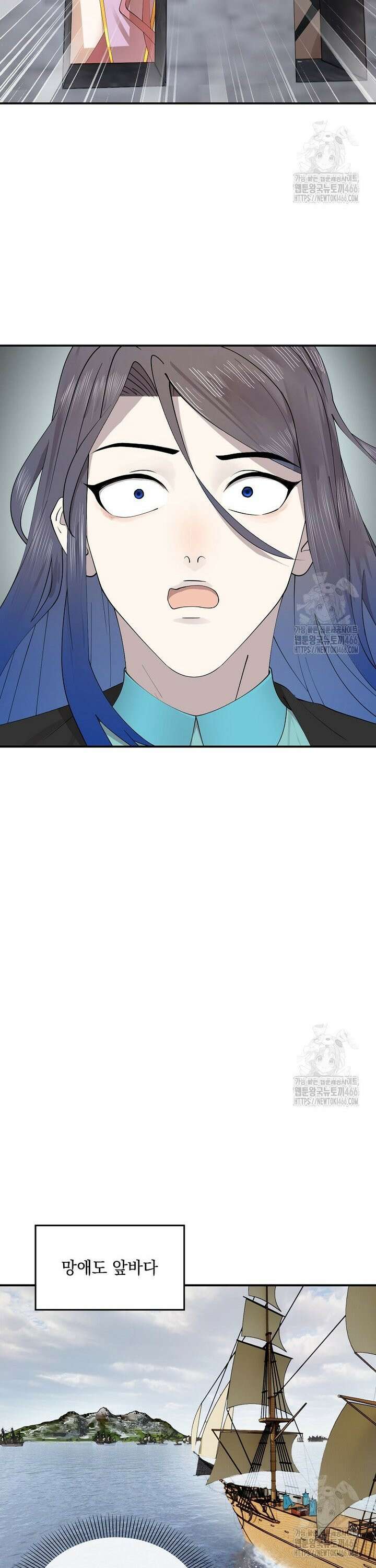 사상최강의 데릴사위 160화 6