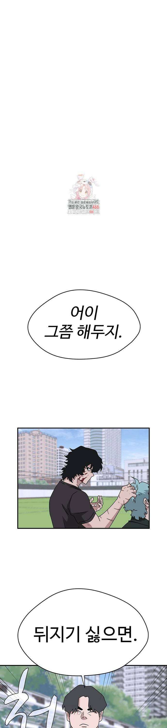 게임의 법칙 122화 1