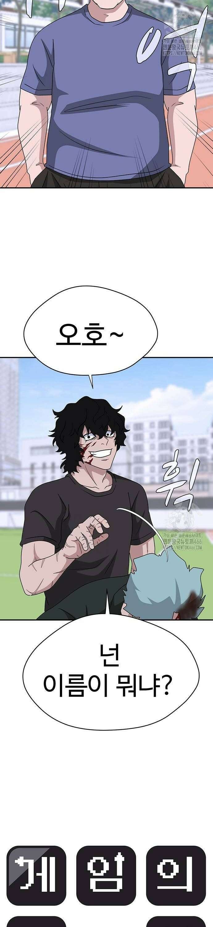 게임의 법칙 122화 2