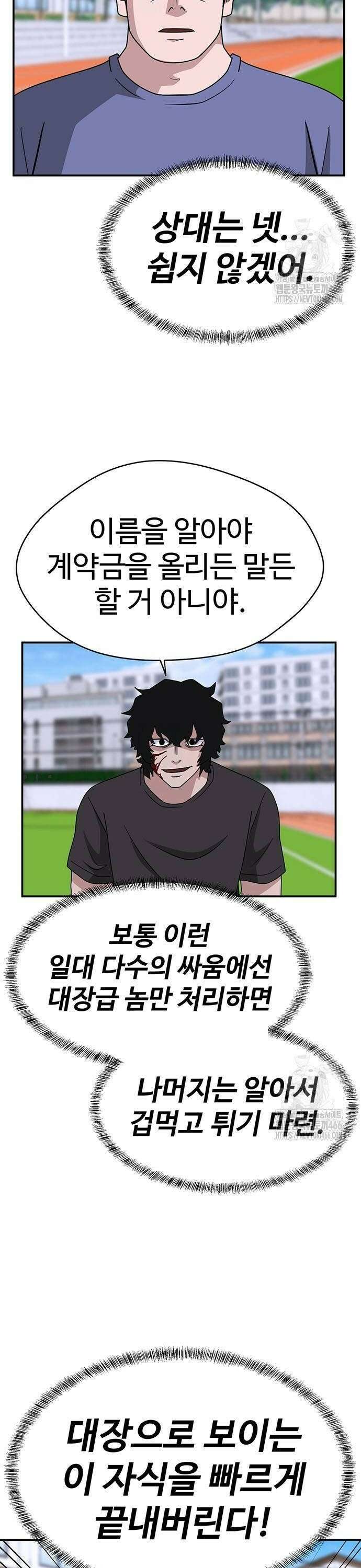 게임의 법칙 122화 4
