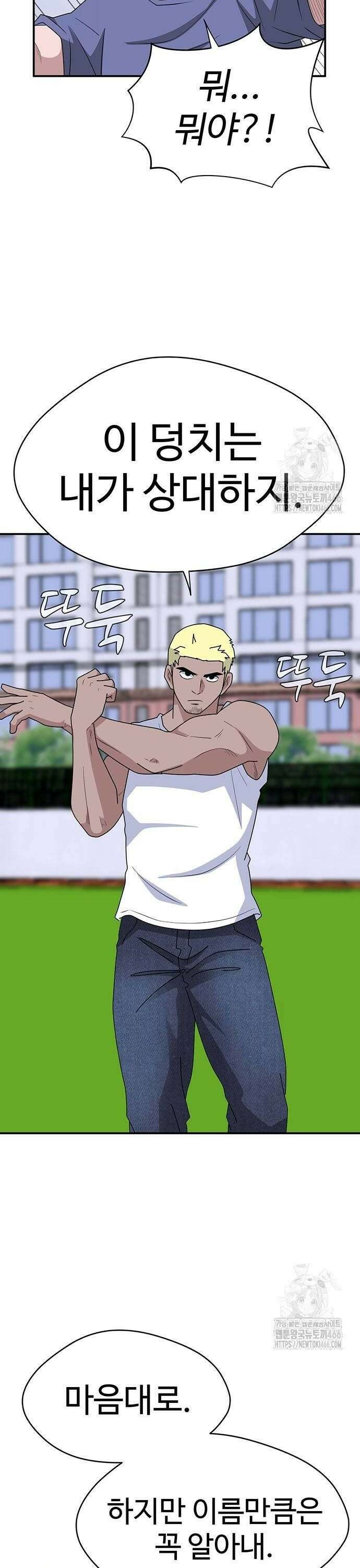 게임의 법칙 122화 6