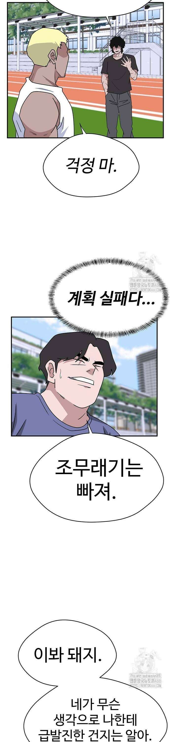 게임의 법칙 122화 7