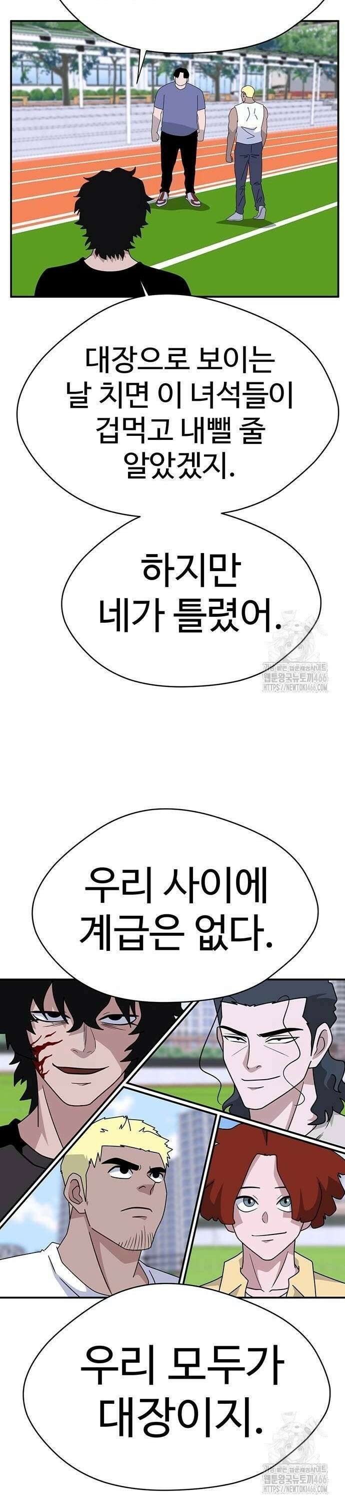 게임의 법칙 122화 8