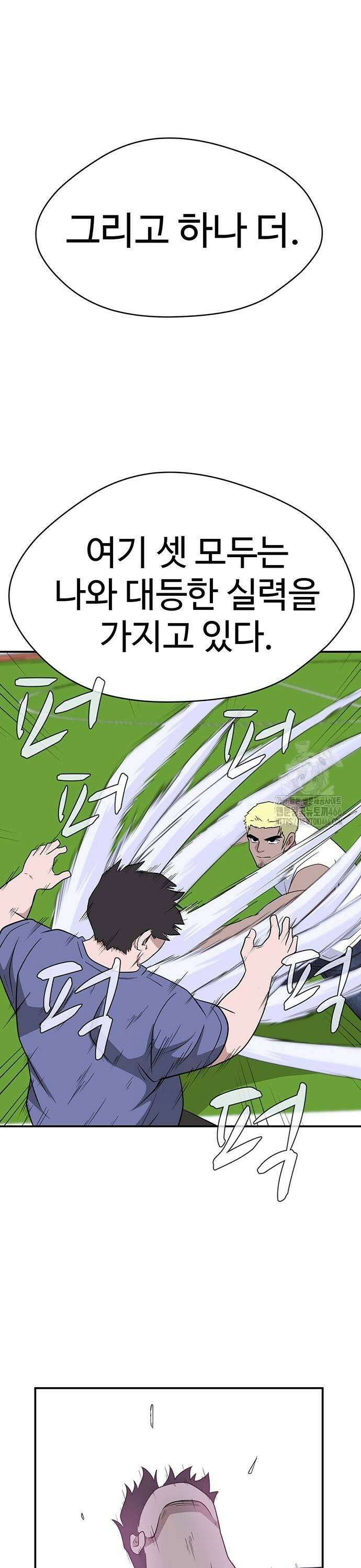게임의 법칙 122화 9
