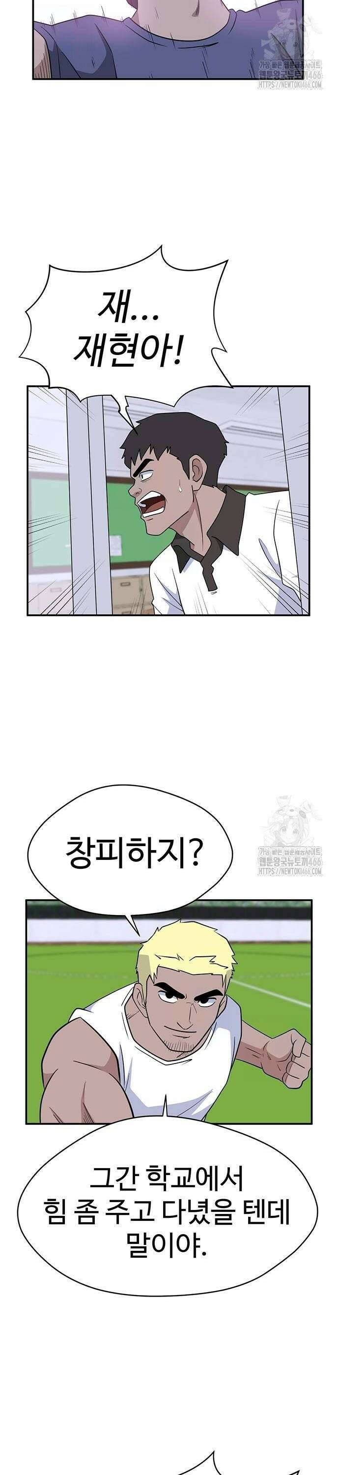 게임의 법칙 122화 10