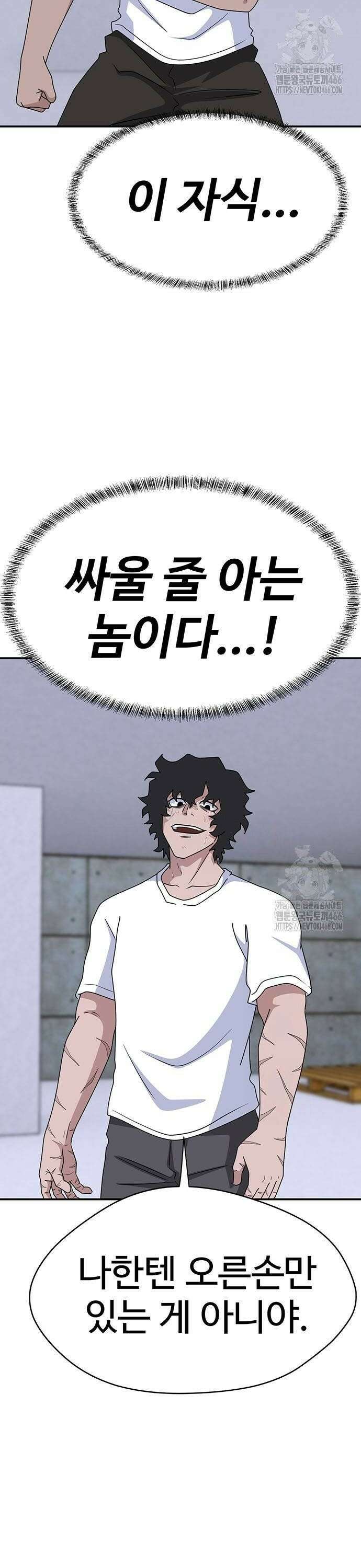 게임의 법칙 124화 2