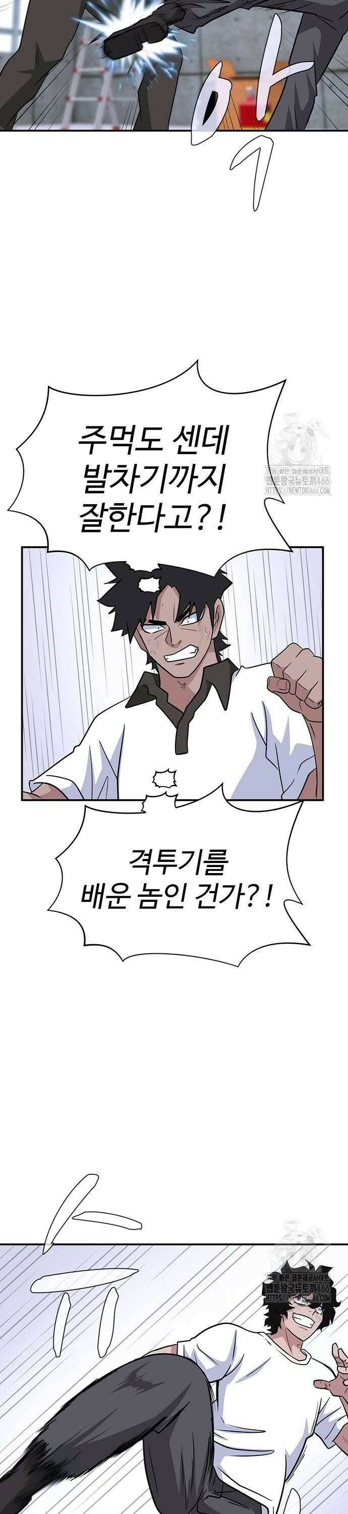 게임의 법칙 124화 6