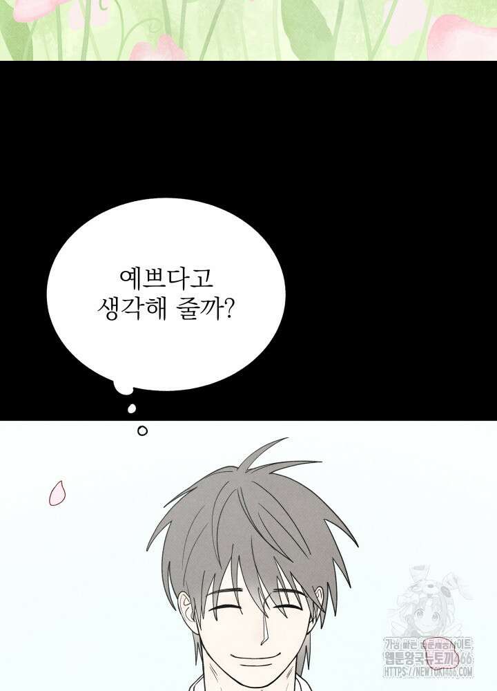 위아영 32화 7