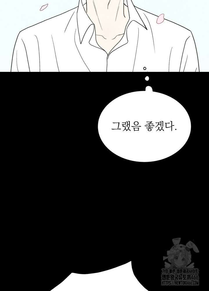 위아영 32화 8
