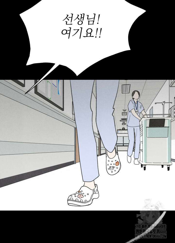 위아영 32화 9
