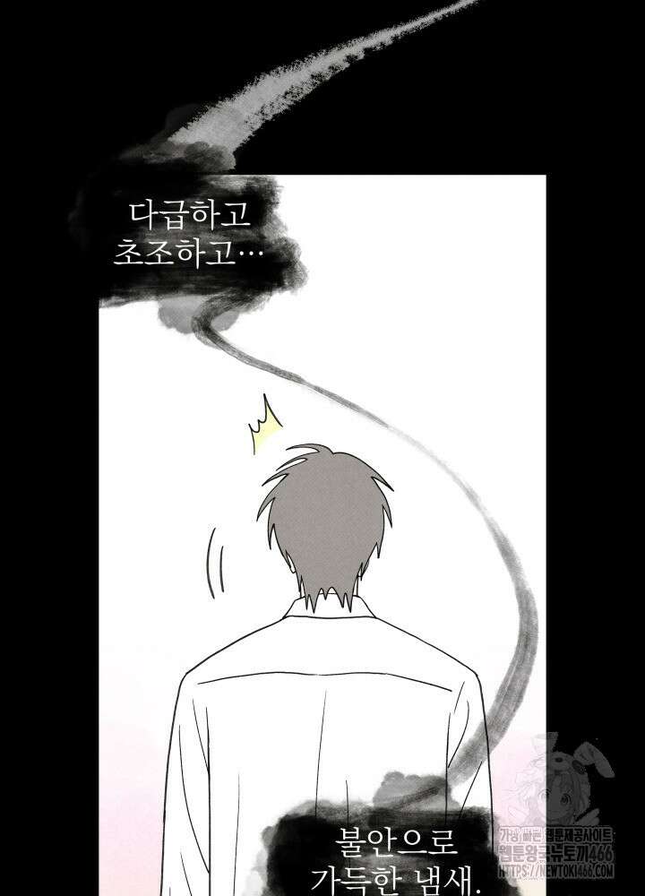 위아영 32화 10