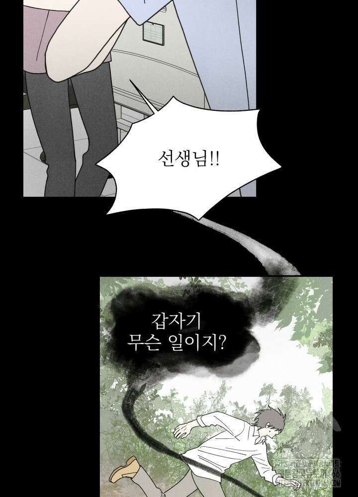 위아영 32화 12