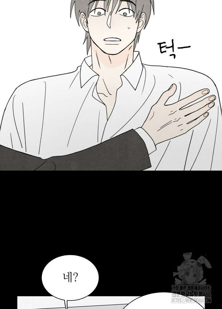 위아영 32화 16