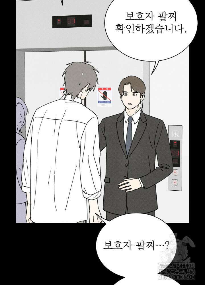 위아영 32화 17