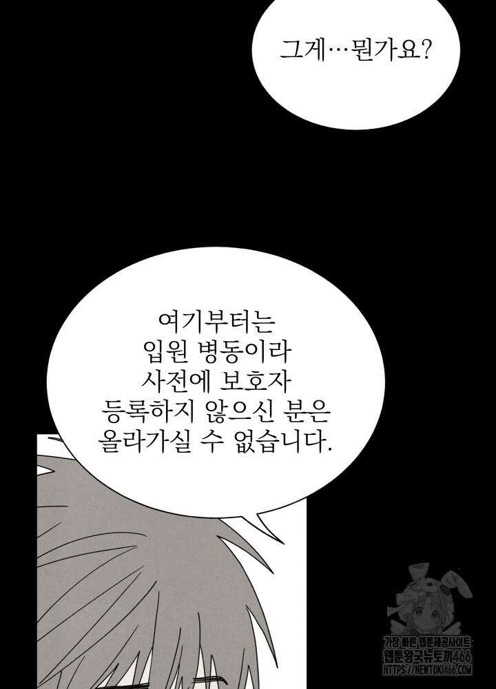 위아영 32화 18