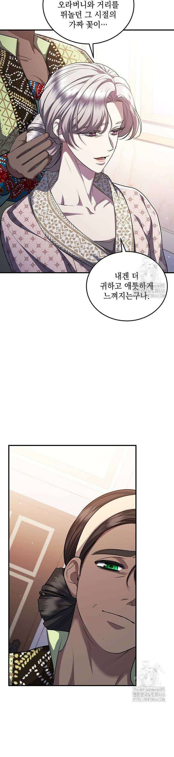 황후를 훔친 이는 누구인가 83화 15