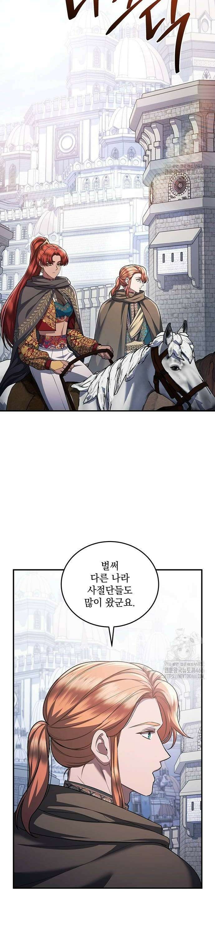 황후를 훔친 이는 누구인가 83화 20