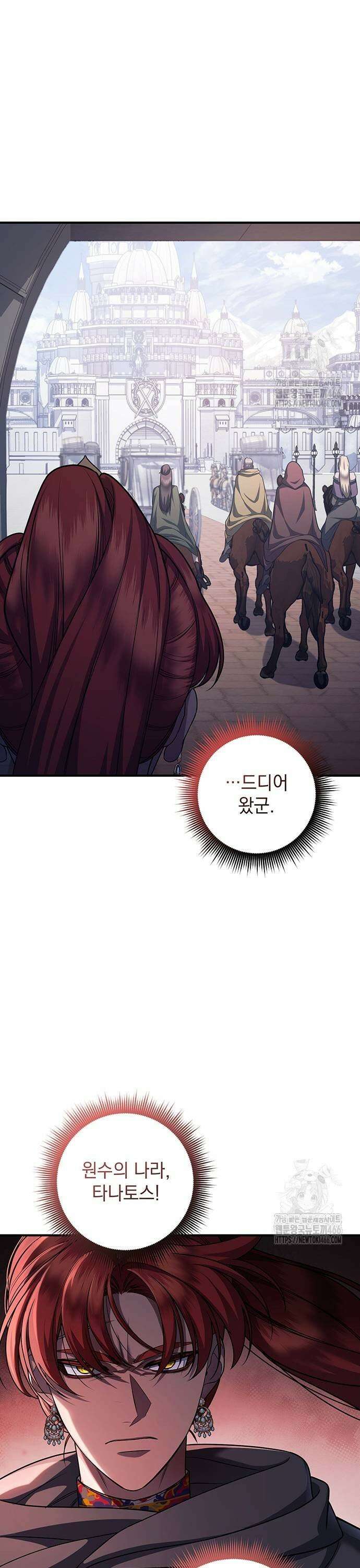 황후를 훔친 이는 누구인가 83화 21